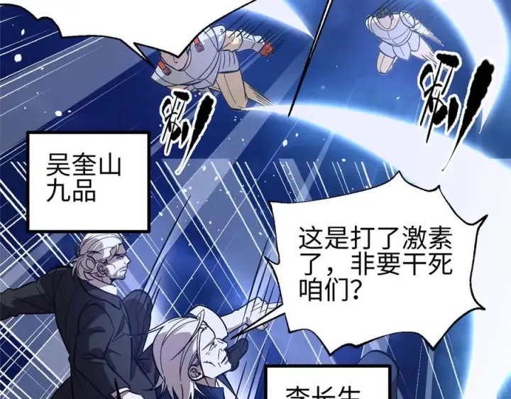 《全球高武》320 无处不在的方平图184