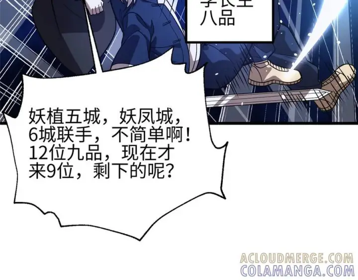 《全球高武》320 无处不在的方平图185