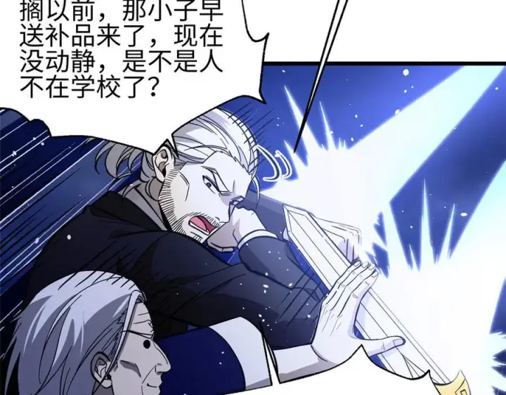 《全球高武》320 无处不在的方平图188