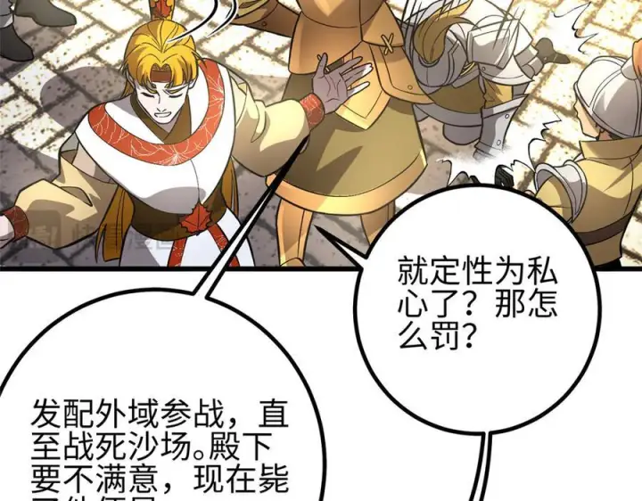 《全球高武》320 无处不在的方平图19