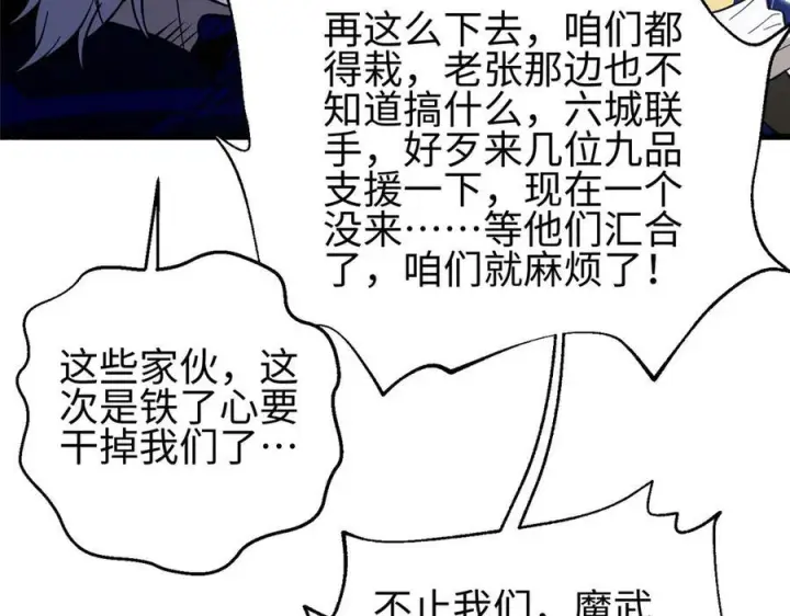 《全球高武》320 无处不在的方平图190