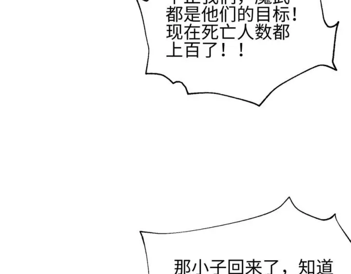 《全球高武》320 无处不在的方平图191