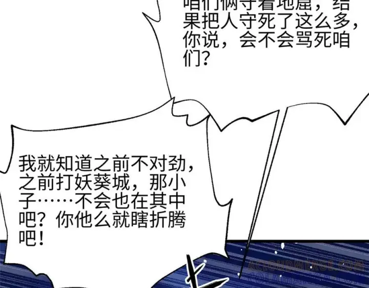 《全球高武》320 无处不在的方平图193
