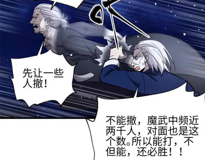 《全球高武》320 无处不在的方平图194