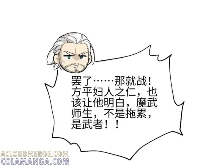 《全球高武》320 无处不在的方平图197