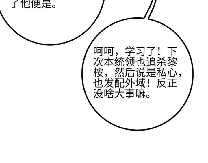 《全球高武》320 无处不在的方平图20