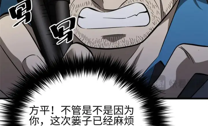 《全球高武》320 无处不在的方平图204