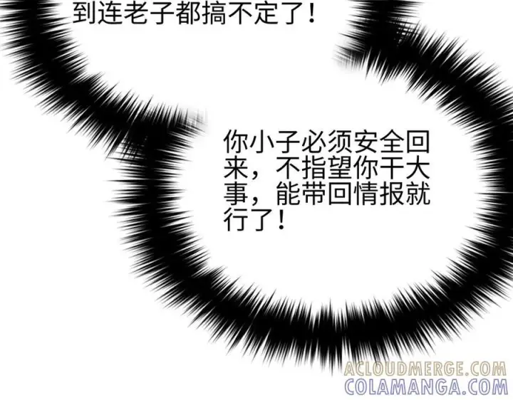 《全球高武》320 无处不在的方平图205