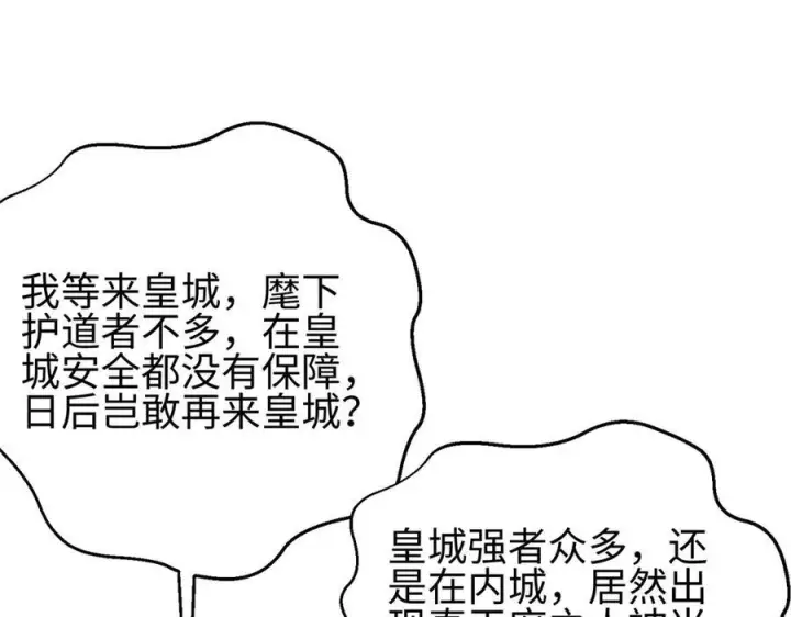 《全球高武》320 无处不在的方平图22