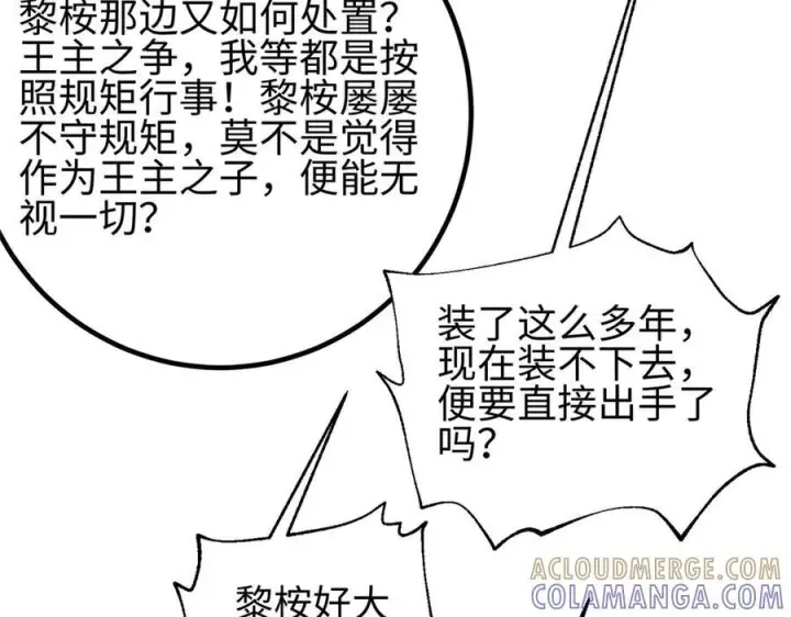 《全球高武》320 无处不在的方平图25