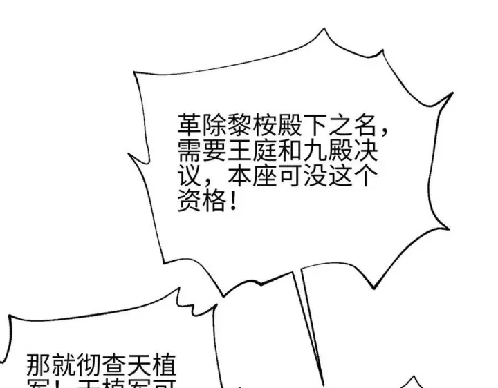 《全球高武》320 无处不在的方平图28