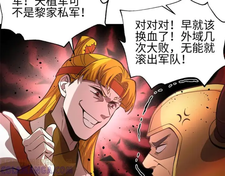 《全球高武》320 无处不在的方平图29