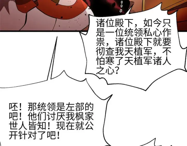 《全球高武》320 无处不在的方平图31