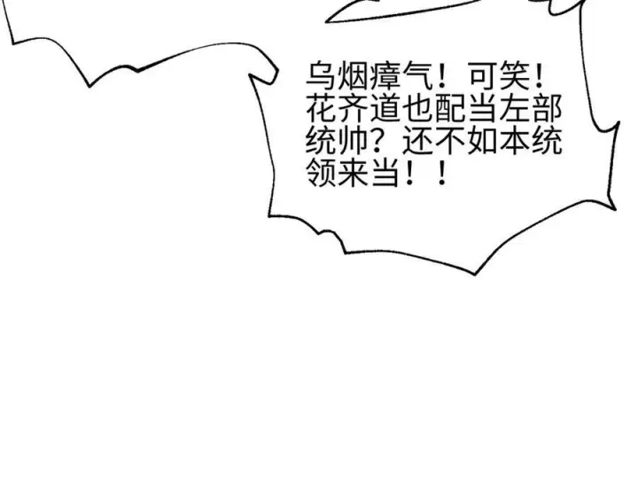 《全球高武》320 无处不在的方平图32