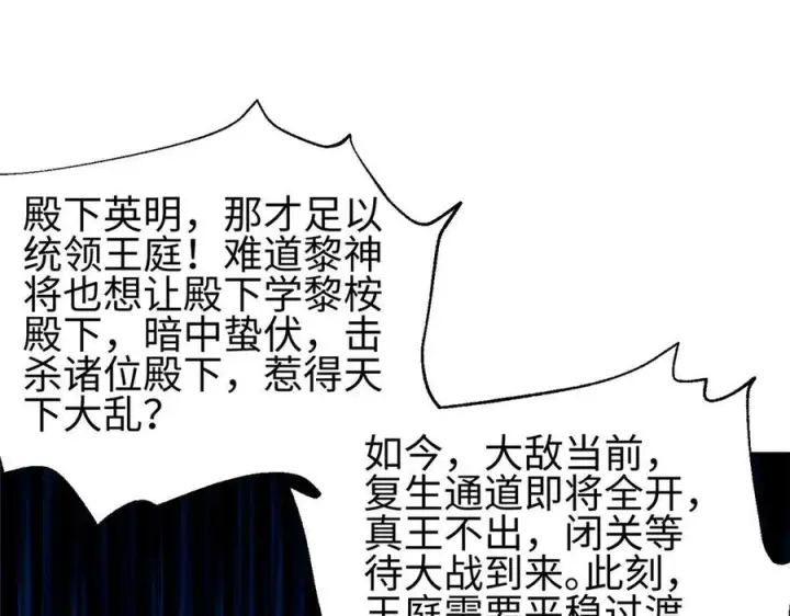 《全球高武》320 无处不在的方平图34