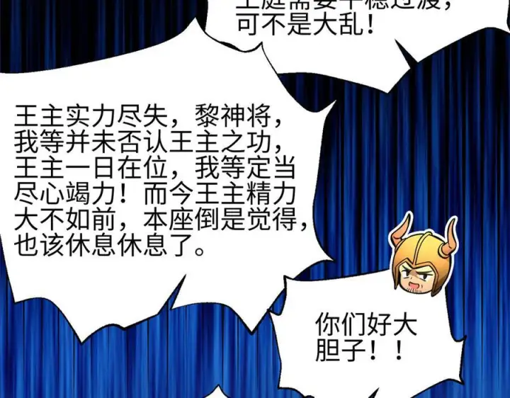 《全球高武》320 无处不在的方平图35