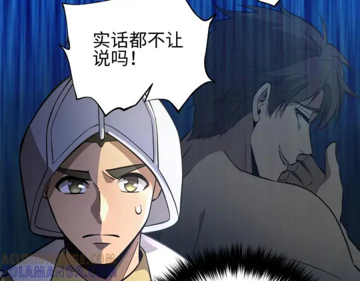 《全球高武》320 无处不在的方平图37