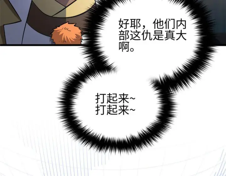 《全球高武》320 无处不在的方平图38