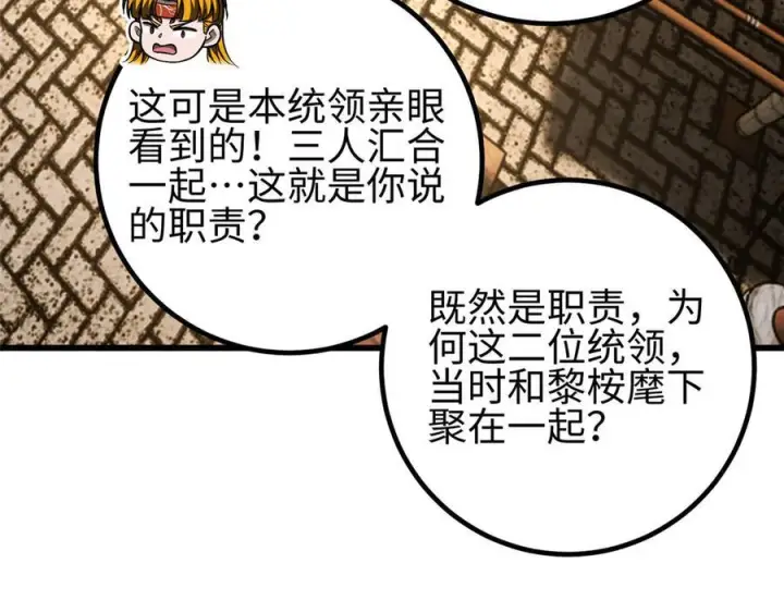 《全球高武》320 无处不在的方平图4