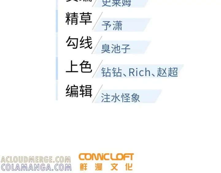 《全球高武》320 无处不在的方平图41