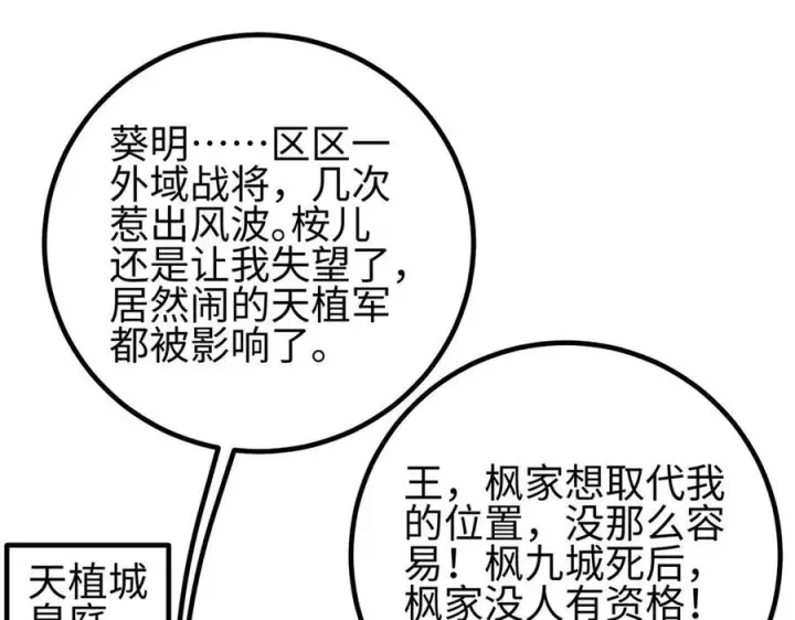《全球高武》320 无处不在的方平图43