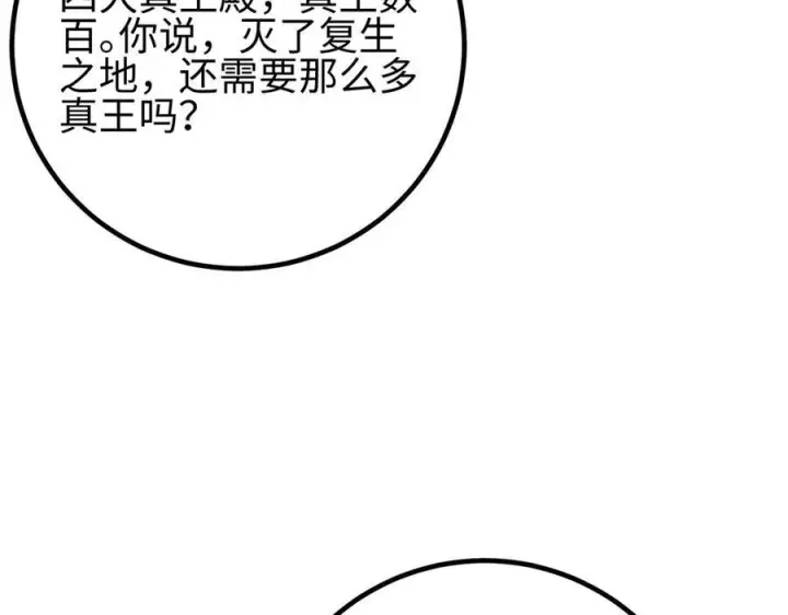 《全球高武》320 无处不在的方平图47
