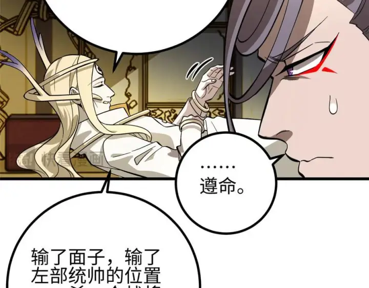 《全球高武》320 无处不在的方平图50