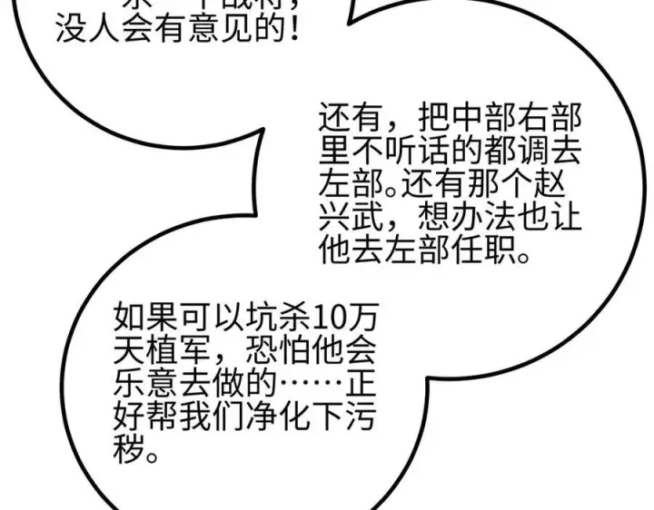 《全球高武》320 无处不在的方平图52
