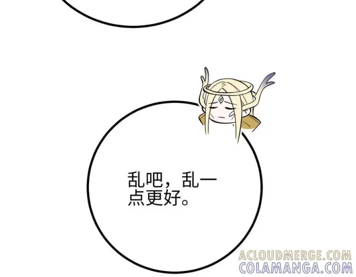 《全球高武》320 无处不在的方平图53