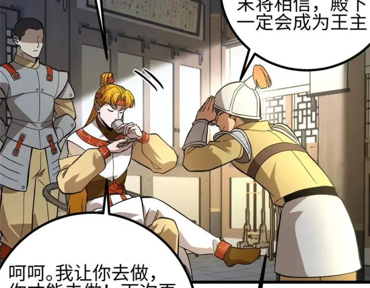 《全球高武》320 无处不在的方平图56
