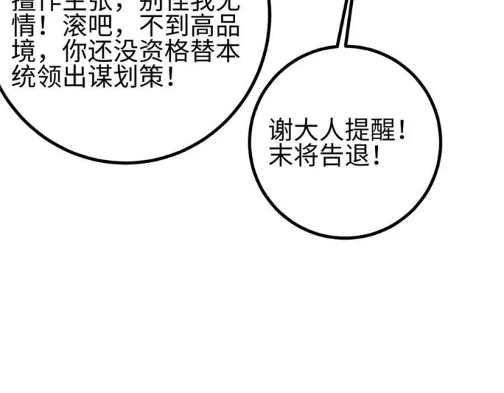 《全球高武》320 无处不在的方平图58
