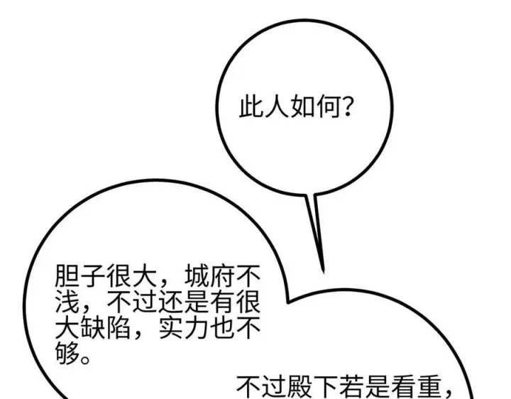 《全球高武》320 无处不在的方平图59