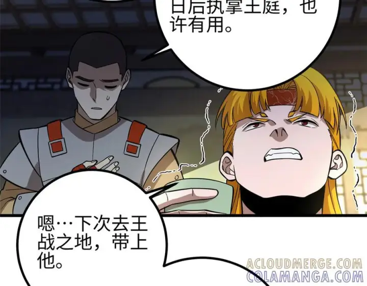《全球高武》320 无处不在的方平图61