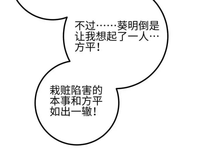 《全球高武》320 无处不在的方平图62