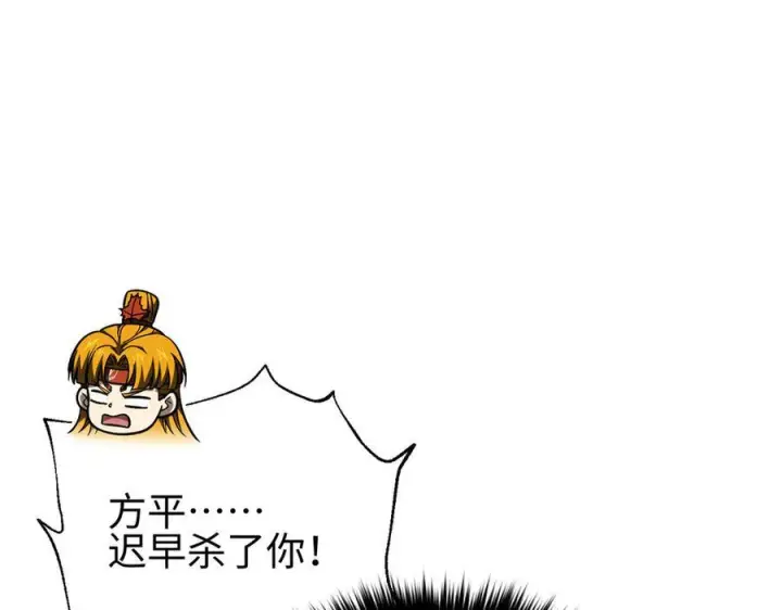 《全球高武》320 无处不在的方平图64