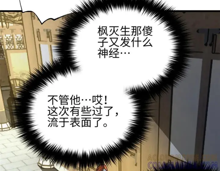 《全球高武》320 无处不在的方平图65