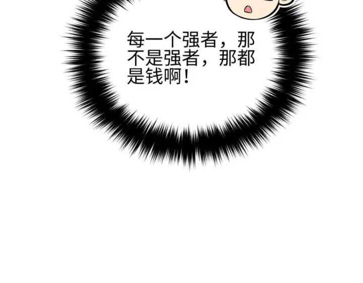 《全球高武》320 无处不在的方平图70