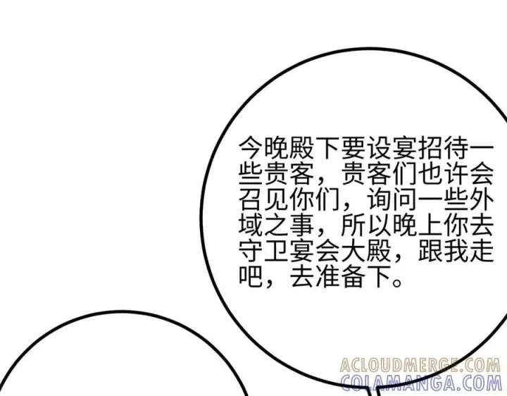 《全球高武》320 无处不在的方平图77