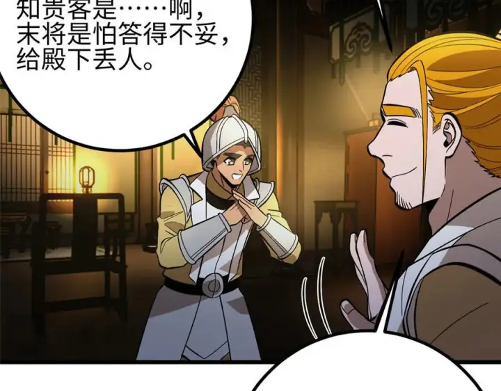 《全球高武》320 无处不在的方平图79