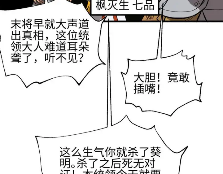 《全球高武》320 无处不在的方平图8