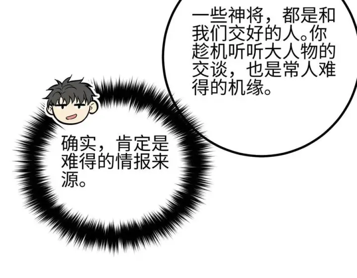 《全球高武》320 无处不在的方平图80