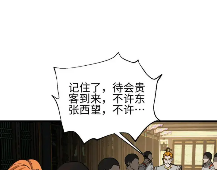 《全球高武》320 无处不在的方平图82