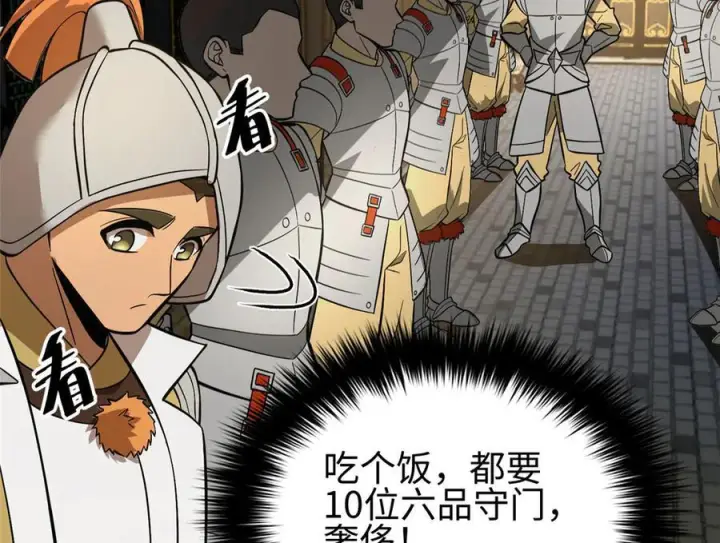 《全球高武》320 无处不在的方平图83