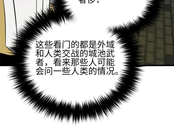 《全球高武》320 无处不在的方平图84
