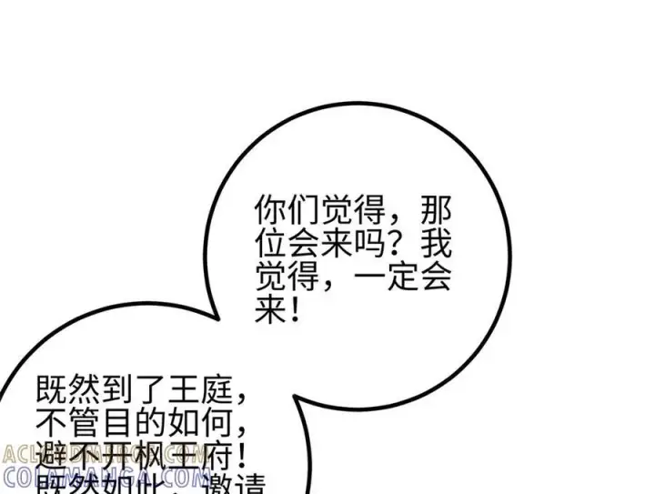 《全球高武》320 无处不在的方平图85