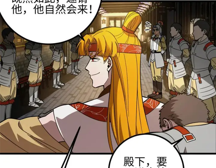 《全球高武》320 无处不在的方平图86