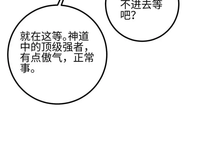 《全球高武》320 无处不在的方平图87