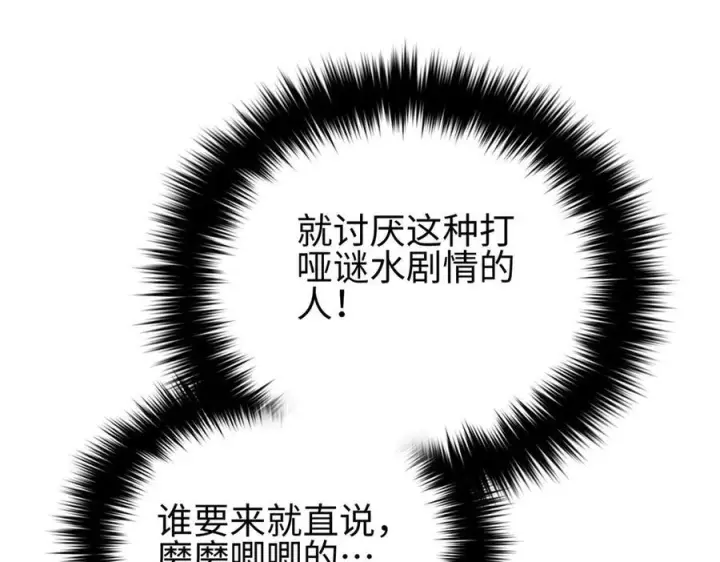 《全球高武》320 无处不在的方平图88