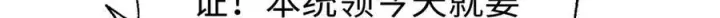 《全球高武》320 无处不在的方平图9