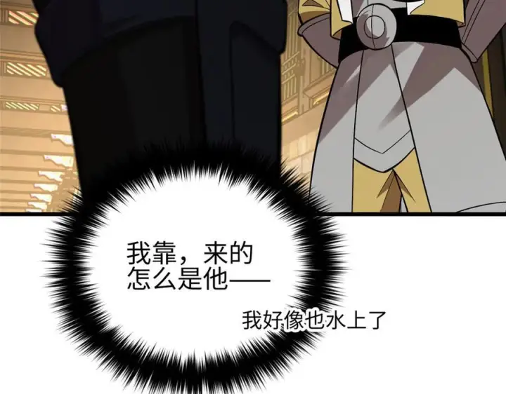 《全球高武》320 无处不在的方平图90